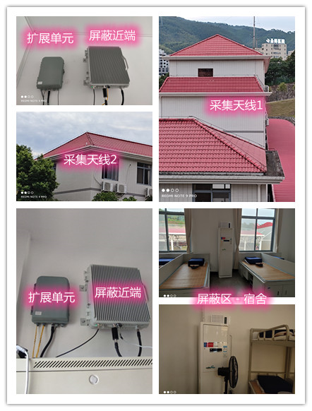  黎安镇某武警部队宿舍屏蔽案例（数字信令级）