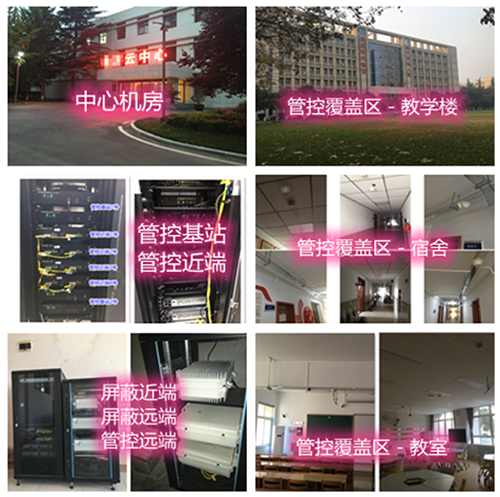  黎安镇某军事院校管控案例（数字信令级）