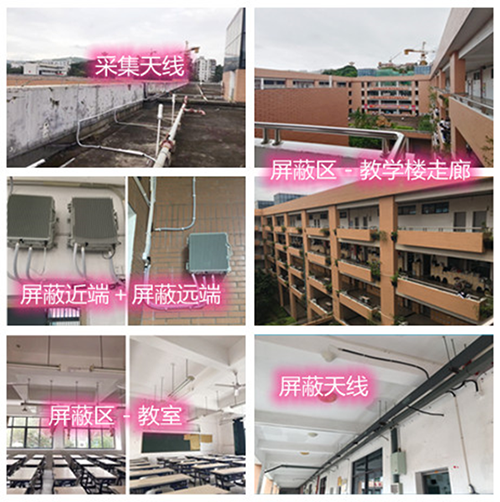  黎安镇某中学考场屏蔽案例（数字信令级）